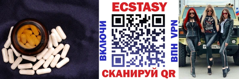 Экстази круглые  Белёв 