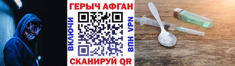 ГЕРОИН хмурый  blacksprut как войти  Белёв 