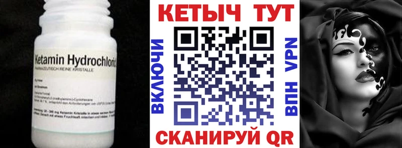 Кетамин ketamine Белёв