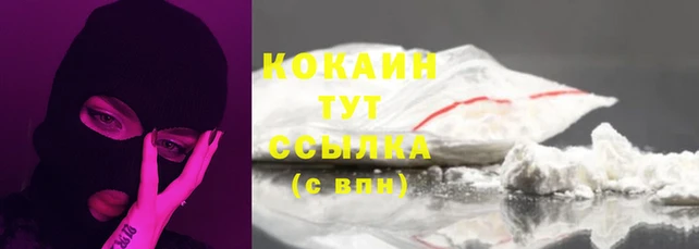 COCAINE Балабаново