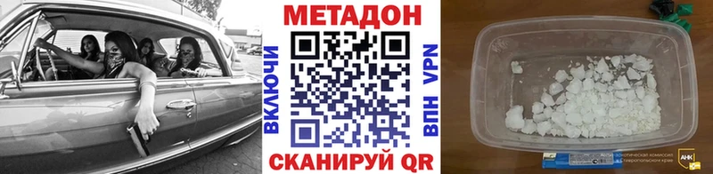 МЕТАДОН methadone  Белёв 